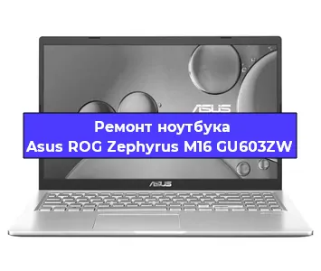 Замена петель на ноутбуке Asus ROG Zephyrus M16 GU603ZW в Красноярске